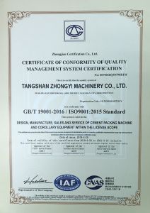 质量管理体系认证证书2015